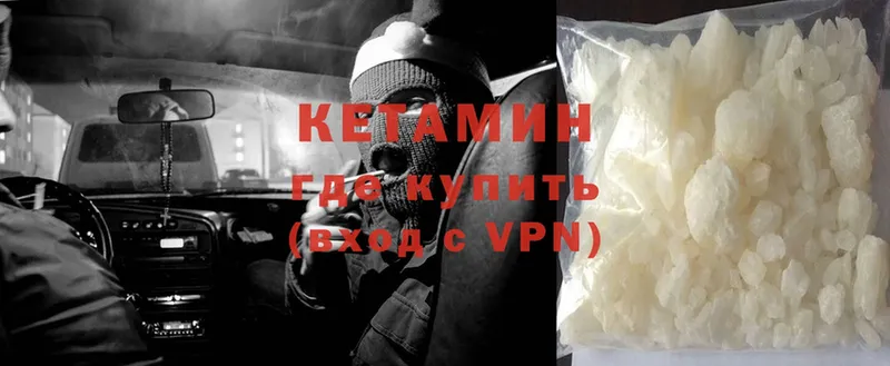 Кетамин ketamine Яровое